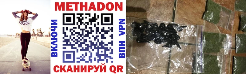 Метадон VHQ  Апшеронск 